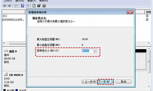 硬盘分区win7扩大c盘_win7磁盘分区扩大c盘