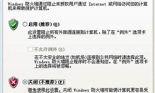 xp防火墙在哪里关_怎样关闭xp防火墙