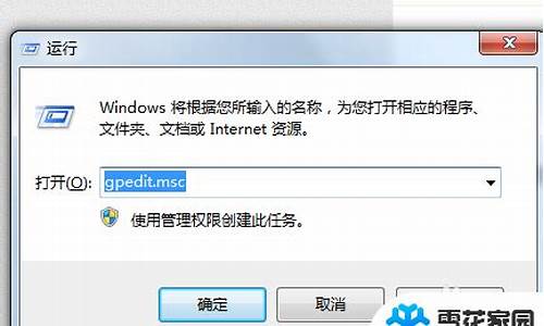 电脑无gpeditmsc文件_电脑无gpedit.msc文件