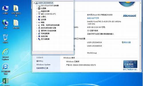 win7硬盘安装版下载_win7原版系统硬盘安装