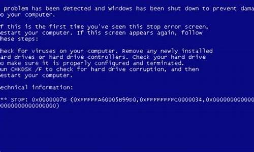 win7蓝屏代码0x000007b_win7蓝屏代码0x00