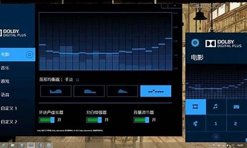 安卓杜比音效驱动_手机杜比音效驱动下载
