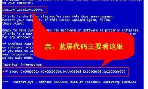 蓝屏代码的预防措施_蓝屏代码怎么修复