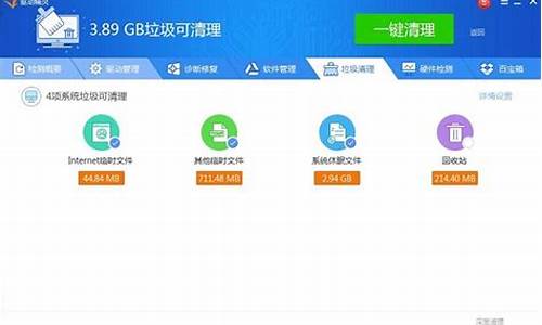 驱动精灵最新版win7_驱动精灵最新版win7安装教程