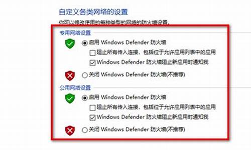 电脑防火墙在哪里设置主要防御哪些木马_电脑中的防火墙设置在哪