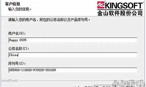 金山游侠5序列号是多少_金山游侠5 序列号