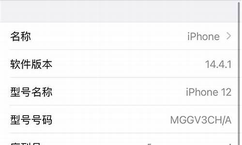 苹果手机序列号怎样查询_苹果手机序列号怎样查询手机信息