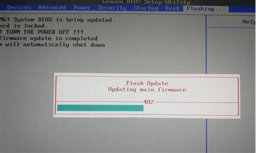 联想电脑刷bios教程_联想电脑刷bios教程视频