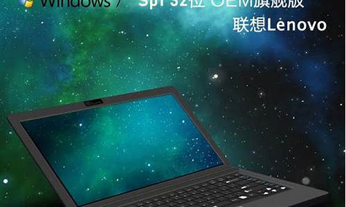 联想win7旗舰版主题_联想win7旗舰版主题怎么设置