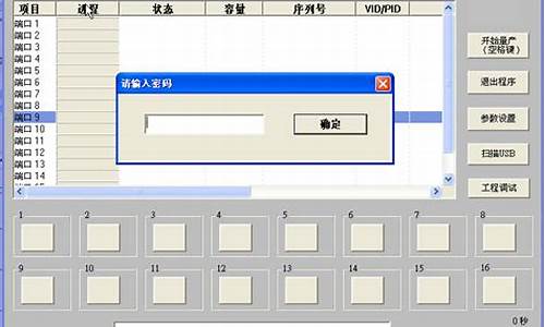 联想u盘产量工具_联想16gu盘量产工具