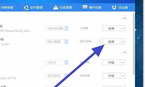 笔记本声卡万能驱动_笔记本声卡万能驱动怎么安装