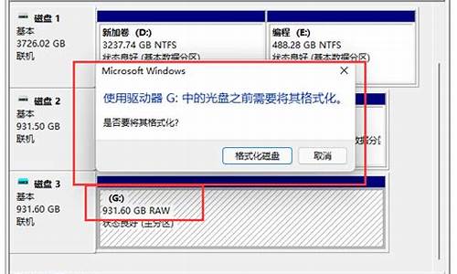 移动硬盘打开提示格式化_移动硬盘打开提示格式化怎么弄