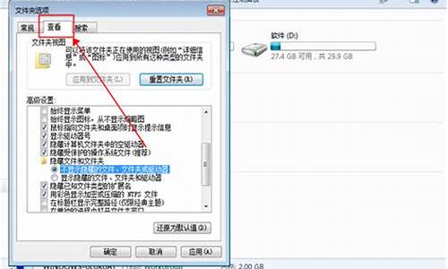 win7显示隐藏文件怎么操作_win7显示隐藏文件怎么操作的