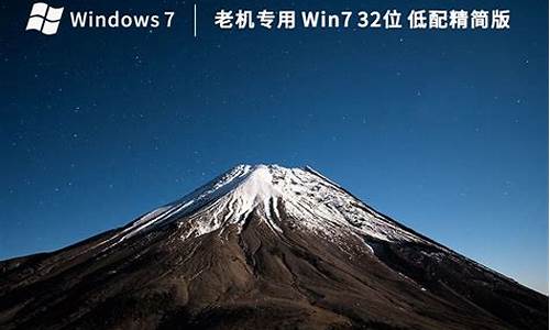 win7 32最低配置要求_32位win7最低配置