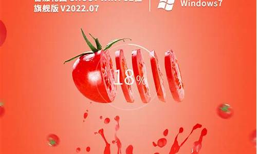 番茄花园win7 2013_番茄花园win7 oem9合一