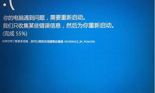 电脑总是蓝屏显示收集错误信息怎么解决_电脑总是蓝屏显示收集错误信息怎么解决呢