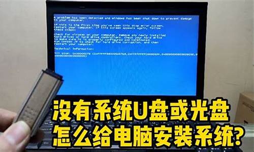 电脑系统坏了如何用u盘装系统_电脑系统坏了如何用u盘装系统