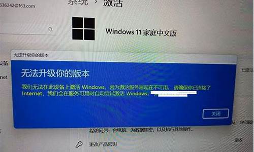 海尔win7升级密钥_海尔电脑win7激活密钥是什么