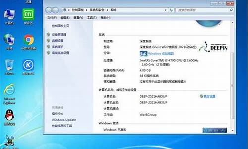 深度win7怎么样_深度win7系统怎么样