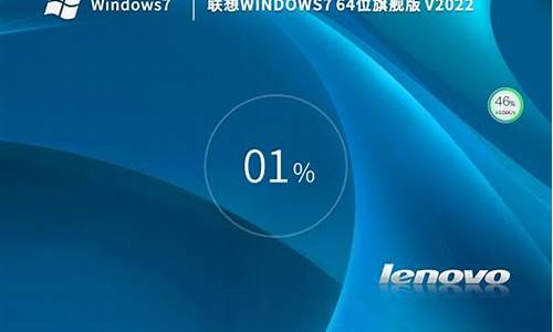 联想Windows7旗舰版笔记本屏幕_联想win7屏幕如何调亮